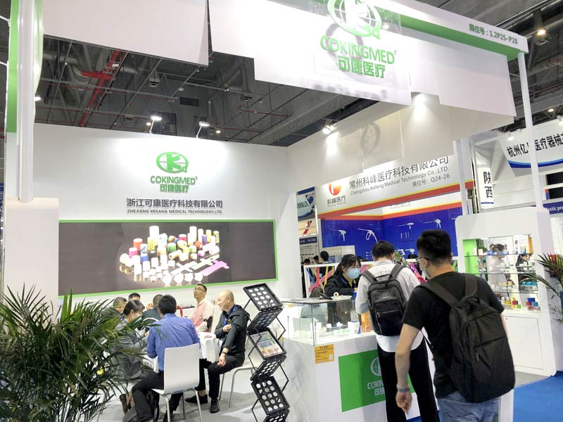 2021 China International Medical Equipment Fair (Spring)